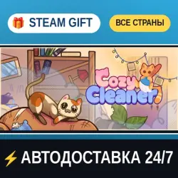 Cozy Cleaner STEAM GIFT РФ+ВСЕ СТРАНЫ АВТОДОСТАВКА