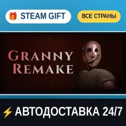 Granny Remake STEAM GIFT РФ+ВСЕ СТРАНЫ АВТОДОСТАВКА