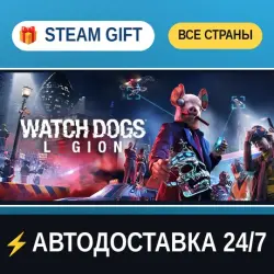 Watch Dogs : Legion Ultimate Edition STEAM GIFT РФ+ВСЕ СТРАНЫ АВТОДОСТАВКА