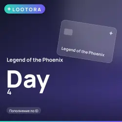 Legend of the Phoenix Day 4, пополнение по ID