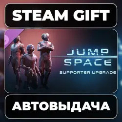 Jump Space - Supporter Upgrade Steam • РФ + МИР