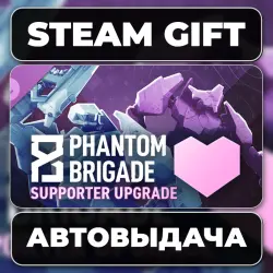 Phantom Brigade - Supporter Upgrade Steam • РФ + МИР