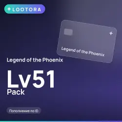 Legend of the Phoenix Lv51 Pack, пополнение по ID