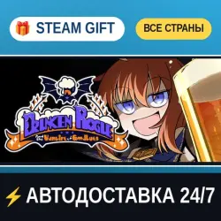 Drunken Rogue STEAM GIFT РФ+ВСЕ СТРАНЫ АВТОДОСТАВКА