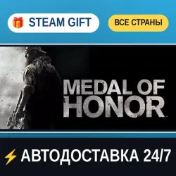 Medal of Honor STEAM GIFT РФ+ВСЕ СТРАНЫ АВТОДОСТАВКА