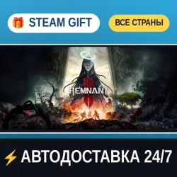 REMNANT II Standard Edition STEAM GIFT РФ+ВСЕ СТРАНЫ АВТОДОСТАВКА