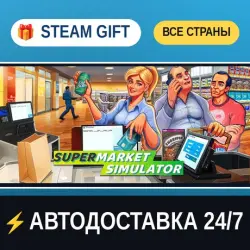 Supermarket Simulator STEAM GIFT РФ+ВСЕ СТРАНЫ АВТОДОСТАВКА