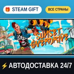 Sunset Overdrive STEAM GIFT РФ+ВСЕ СТРАНЫ АВТОДОСТАВКА