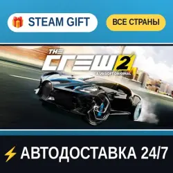 The Crew 2 Standard Edition STEAM GIFT РФ+ВСЕ СТРАНЫ АВТОДОСТАВКА