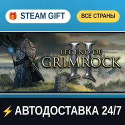 Legend of Grimrock 2 STEAM GIFT РФ+ВСЕ СТРАНЫ АВТОДОСТАВКА