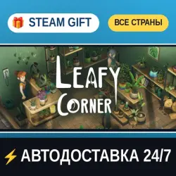 Leafy Corner STEAM GIFT РФ+ВСЕ СТРАНЫ АВТОДОСТАВКА