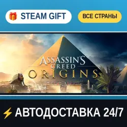 Assassin's Creed Истоки Assassin's Creed Origins - Deluxe Edition STEAM GIFT РФ+ВСЕ СТРАНЫ АВТОД
