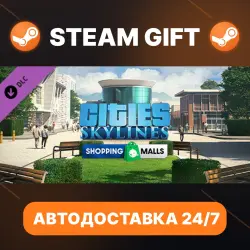 Cities: Skylines · DLC · STEAM GIFT · АВТОДОСТАВКА