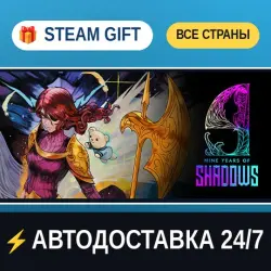 9 Years of Shadows STEAM GIFT РФ+ВСЕ СТРАНЫ АВТОДОСТАВКА