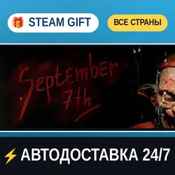 September 7th STEAM GIFT РФ+ВСЕ СТРАНЫ АВТОДОСТАВКА