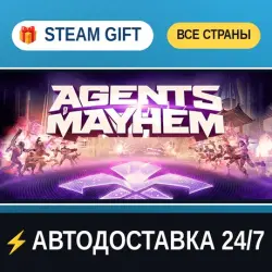 Agents of Mayhem STEAM GIFT РФ+ВСЕ СТРАНЫ АВТОДОСТАВКА