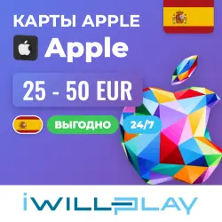ПОДАРОЧНЫЕ КАРТЫ APPLE ИСПАНИЯ (EUR) 24/7. ПОПОЛНЕНИЕ APPLE ID. КОДЫ