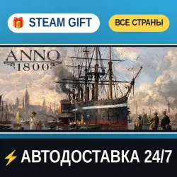 Anno 1800 Year 5 Gold Edition STEAM GIFT РФ+ВСЕ СТРАНЫ АВТОДОСТАВКА