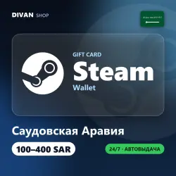 Steam Gift Card | Саудовская Аравия (SA) | 100-400 SAR