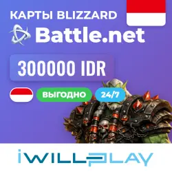 BATTLE.NET ИНДОНЕЗИЯ (IDR) 24/7. ПОДАРОЧНЫЕ КАРТЫ BLIZZARD. ПОПОЛНЕНИЕ БАТТЛ НЕТ