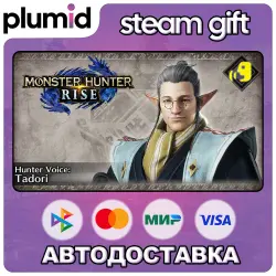 DLC Monster Hunter Rise - Hunter Voice: Tadori Steam Gift / Россия + МИР / АВТО