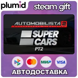 DLC Automobilista 2 - Supercars Pack Pt2 Steam Gift / Россия + МИР / АВТО