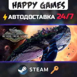 Beyond These Stars Steam Ключ РФ+СНГ
