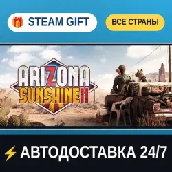Arizona Sunshine VR 2 Deluxe Edition STEAM GIFT РФ+ВСЕ СТРАНЫ АВТОДОСТАВКА