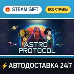 Astro Protocol STEAM GIFT РФ+ВСЕ СТРАНЫ АВТОДОСТАВКА
