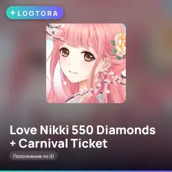 Love Nikki 550 Diamonds + Carnival Ticket, пополнение по ID