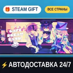 Cafe DReAMLAND STEAM GIFT РФ+ВСЕ СТРАНЫ АВТОДОСТАВКА