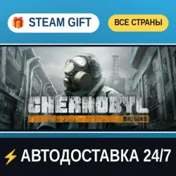 Chernobyl: Origins STEAM GIFT РФ+ВСЕ СТРАНЫ АВТОДОСТАВКА
