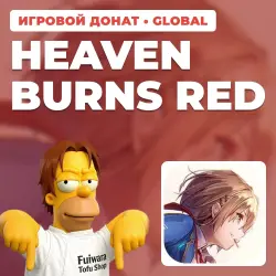 HEAVEN BURNS RED | 130 PAID QUARTZ–10000 PAID QUARTZ ПО UID | АВТОВЫДАЧА [GLOBAL / ВЕСЬ МИР]