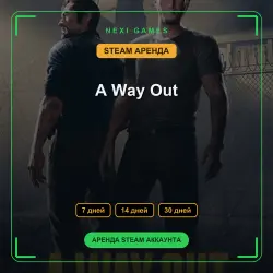 A Way Out | АРЕНДА 7/14/30 дней | STEAM аккаунт