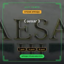 Caesar 3 | АРЕНДА 7/14/30 дней | STEAM аккаунт