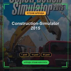 Construction-Simulator 2015 | АРЕНДА 7/14/30 дней | STEAM аккаунт