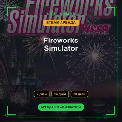 Fireworks Simulator | АРЕНДА 7/14/30 дней | STEAM аккаунт