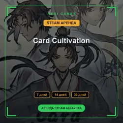 Card Cultivation | АРЕНДА 7/14/30 дней | STEAM аккаунт
