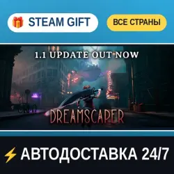 Dreamscaper STEAM GIFT РФ+ВСЕ СТРАНЫ АВТОДОСТАВКА
