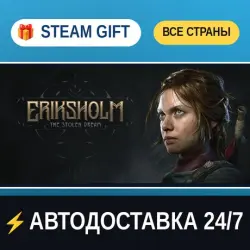 Eriksholm: The Stolen Dream STEAM GIFT РФ+ВСЕ СТРАНЫ АВТОДОСТАВКА