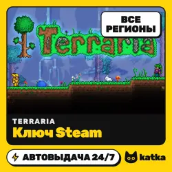 Terraria (Террария) Весь мир и РФ — ключ Steam | АВТО 24/7