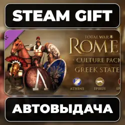 Total War: Rome II - Greek States Culture Pack Steam • РФ + МИР