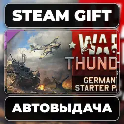 War Thunder - German Starter Pack Steam • РФ + МИР