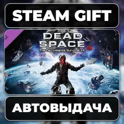 Dead Space 3 Tau Volantis Survival Kit Steam • РФ + МИР