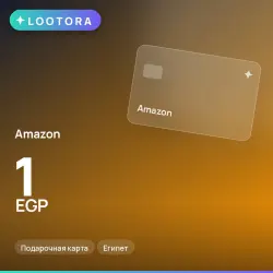 Amazon 1 EGP, подарочная карта, Египет