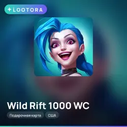 Wild Rift 1000 WC, подарочная карта, США