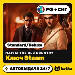 Mafia: The Old Country РФ+СНГ — ключ Steam | АВТО 24/7