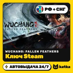 WUCHANG: Fallen Feathers РФ+СНГ — ключ Steam | АВТО 24/7