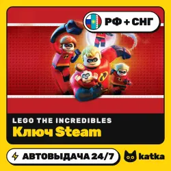 LEGO The Incredibles РФ+СНГ — ключ Steam | АВТО 24/7