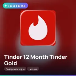 12 Month Tinder Gold, промокод подписки, Нигерия